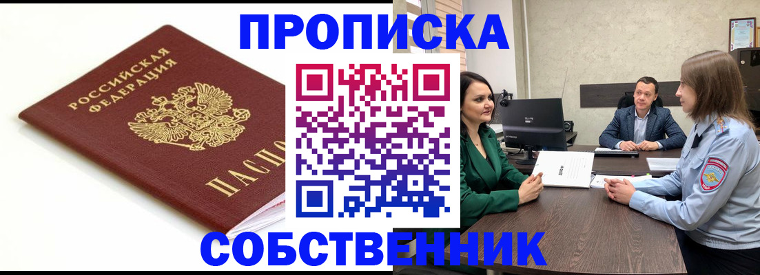 прописка поиск в Оленегорске