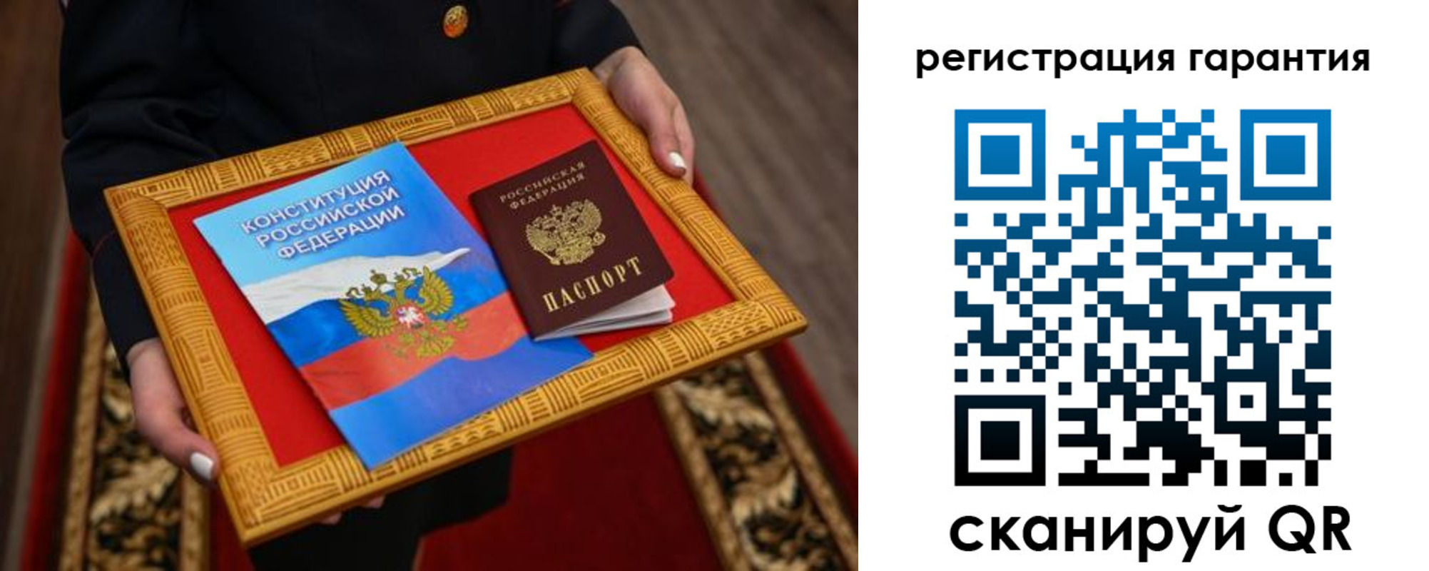 прописка гарантия в Оленегорске