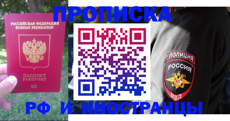 пропишу в квартире в Оленегорске